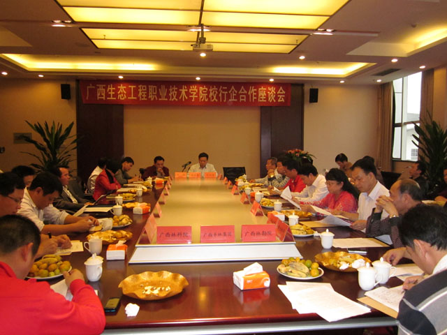 2011年10月在柳州召开校行企合作座谈会.JPG